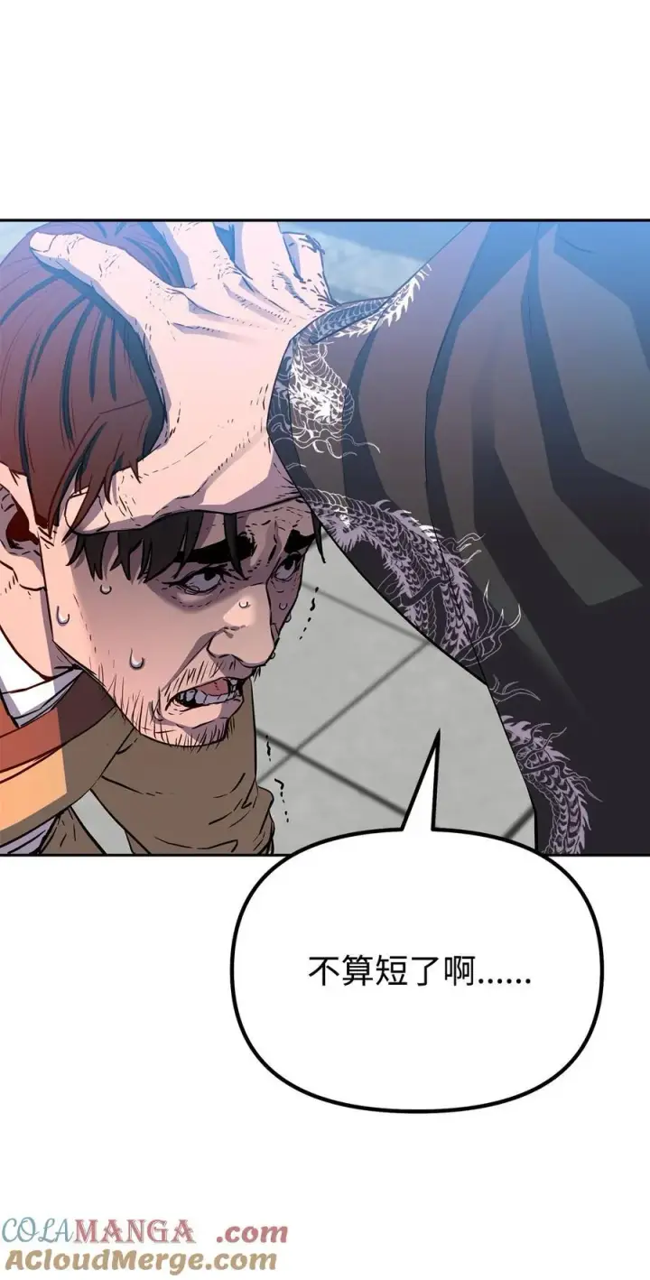 漫画《不死王的轮回》106 血魔宫第43张图