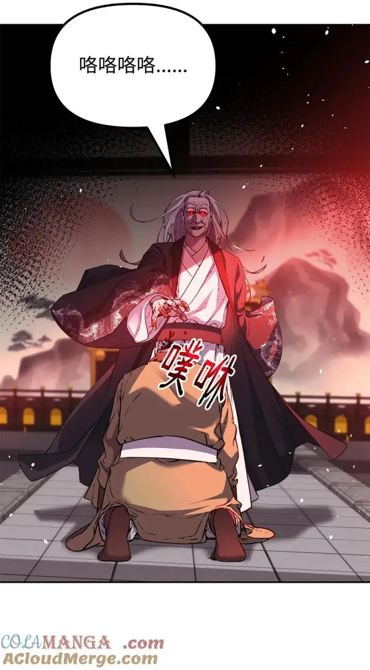 漫画《不死王的轮回》106 血魔宫第49张图
