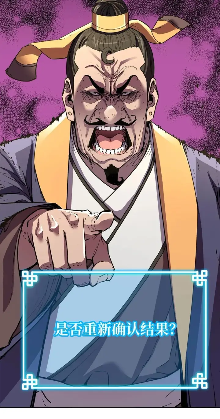 漫画《不死王的轮回》106 血魔宫第5张图