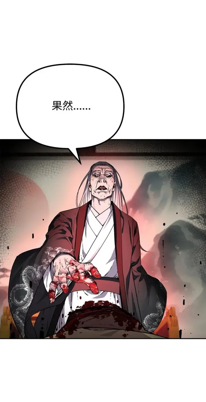 漫画《不死王的轮回》106 血魔宫第50张图