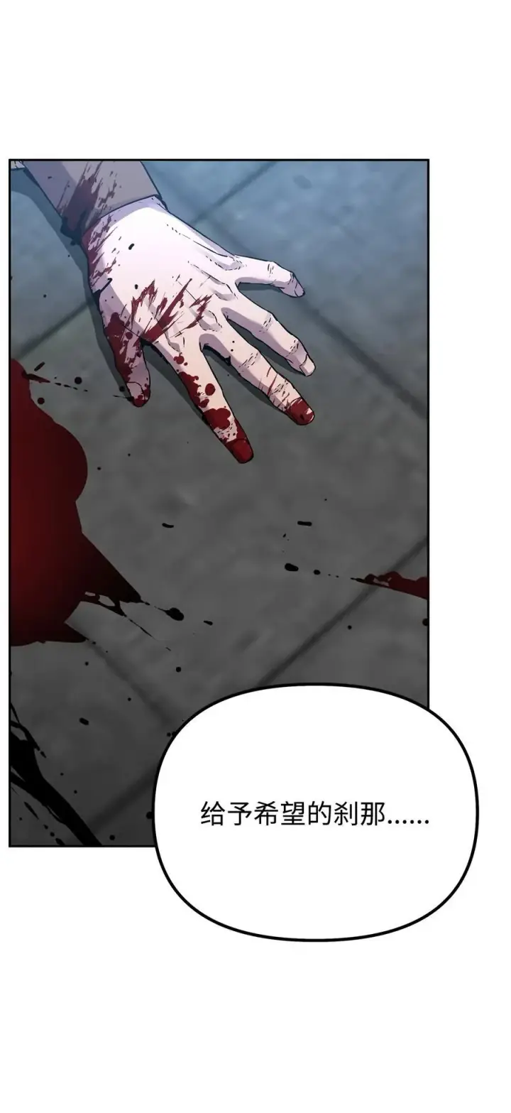 漫画《不死王的轮回》106 血魔宫第51张图