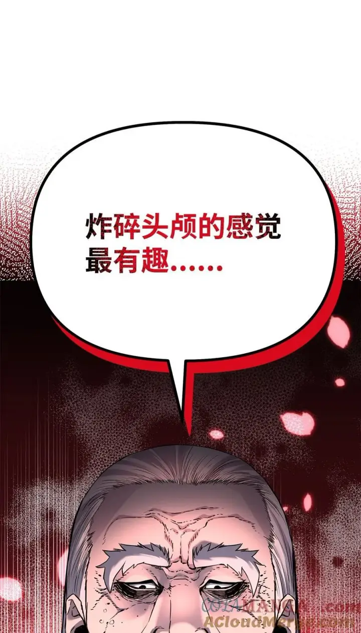 漫画《不死王的轮回》106 血魔宫第52张图