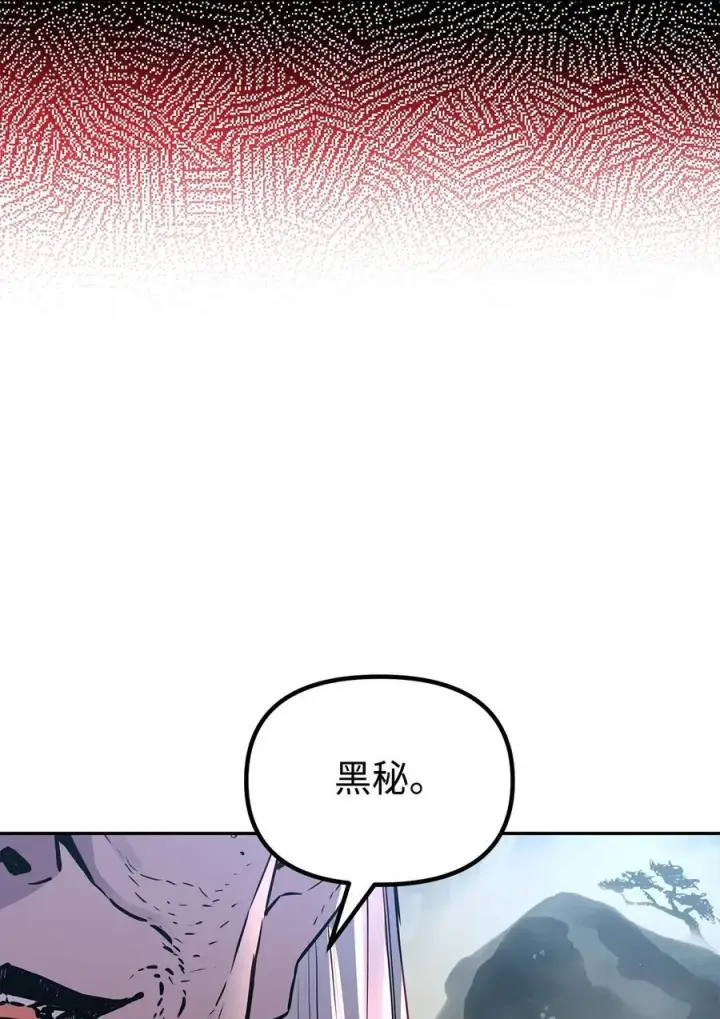 漫画《不死王的轮回》106 血魔宫第54张图