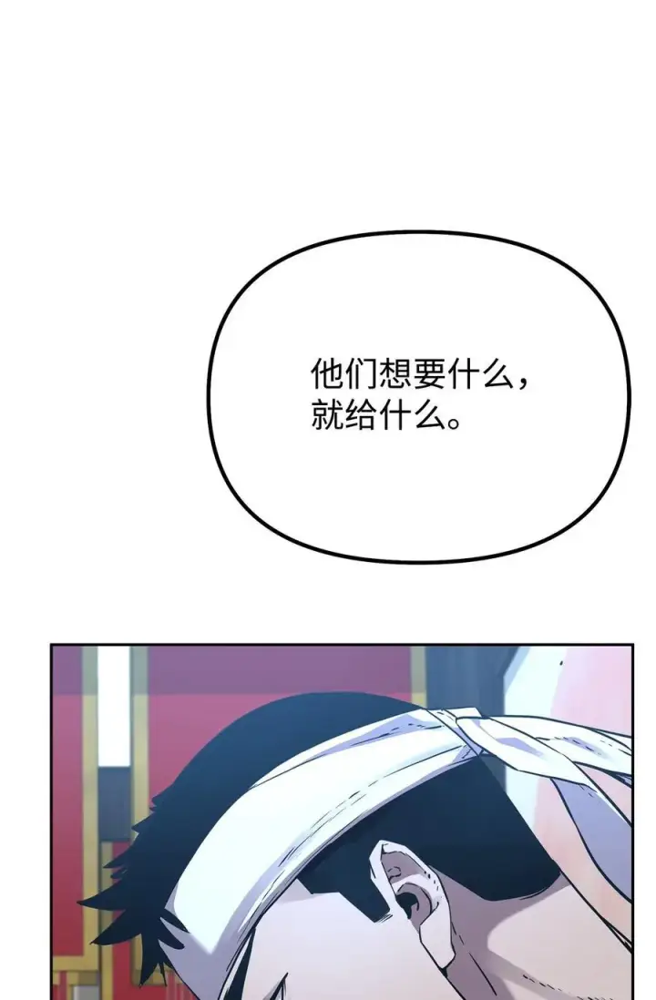漫画《不死王的轮回》106 血魔宫第57张图