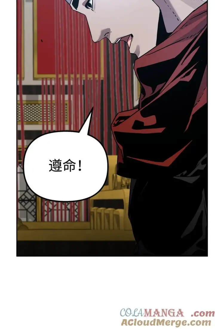 漫画《不死王的轮回》106 血魔宫第58张图