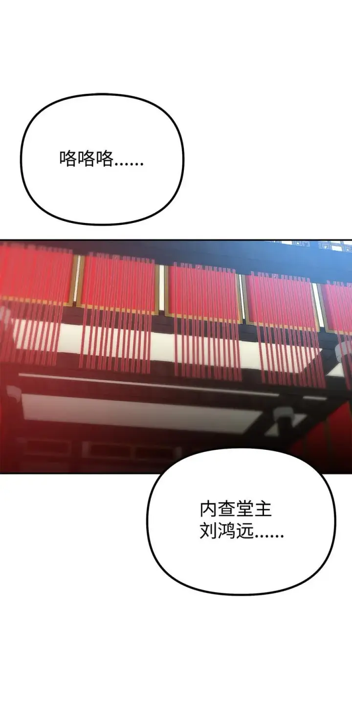 漫画《不死王的轮回》106 血魔宫第60张图