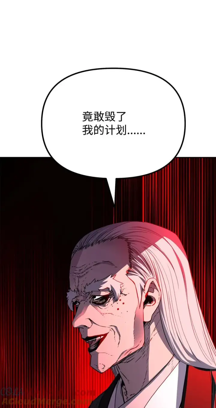 漫画《不死王的轮回》106 血魔宫第61张图