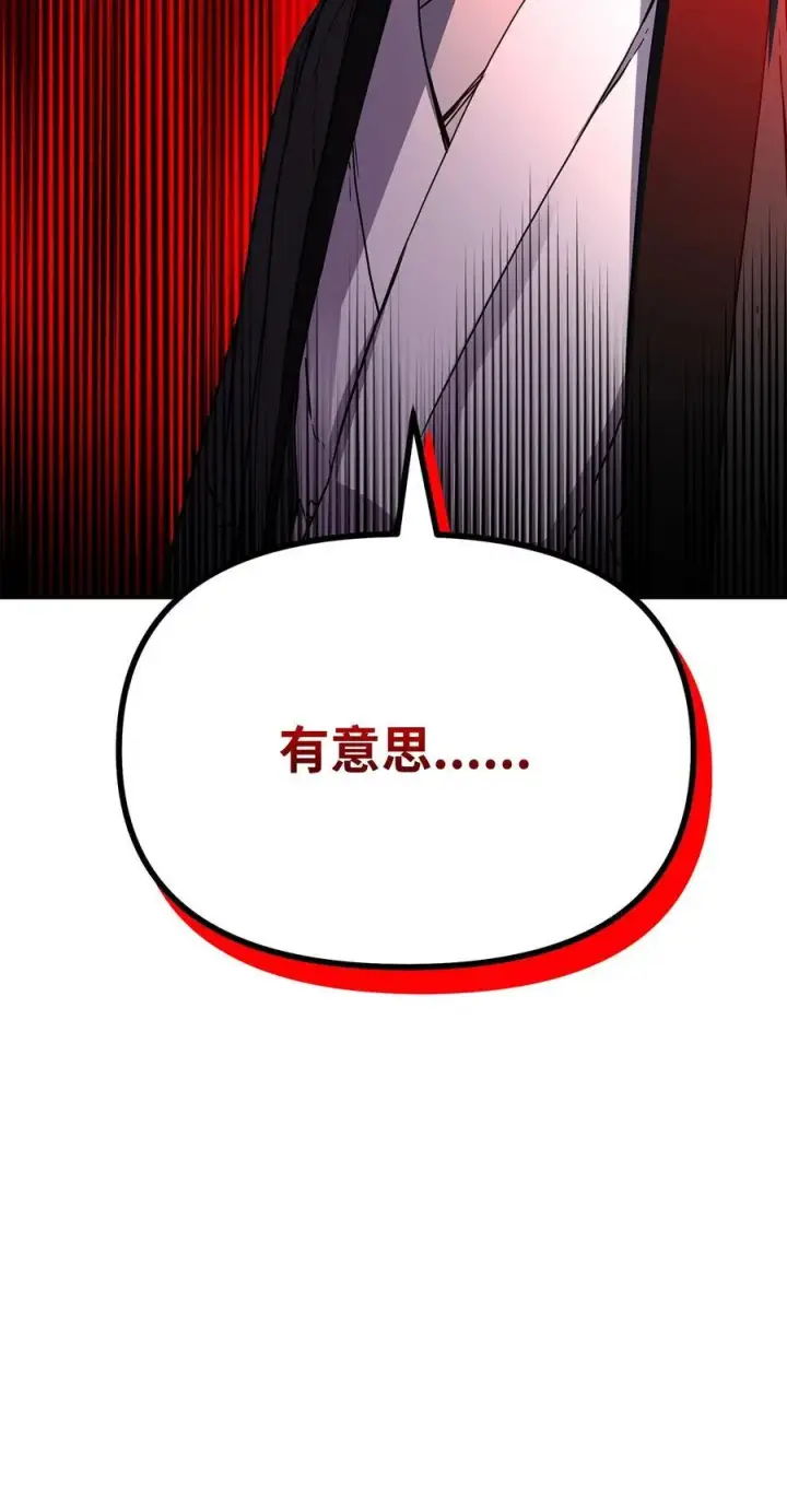 漫画《不死王的轮回》106 血魔宫第62张图