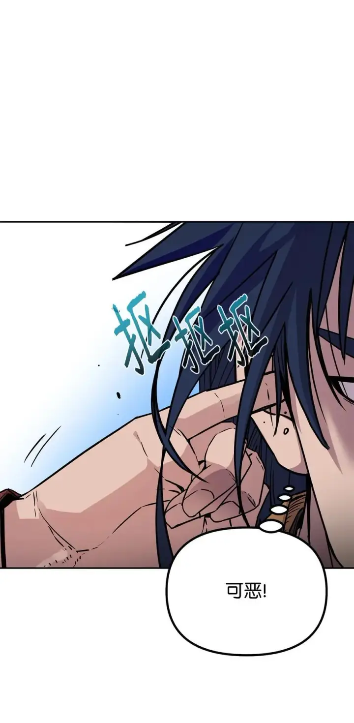 漫画《不死王的轮回》106 血魔宫第63张图