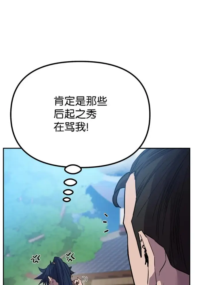 漫画《不死王的轮回》106 血魔宫第65张图