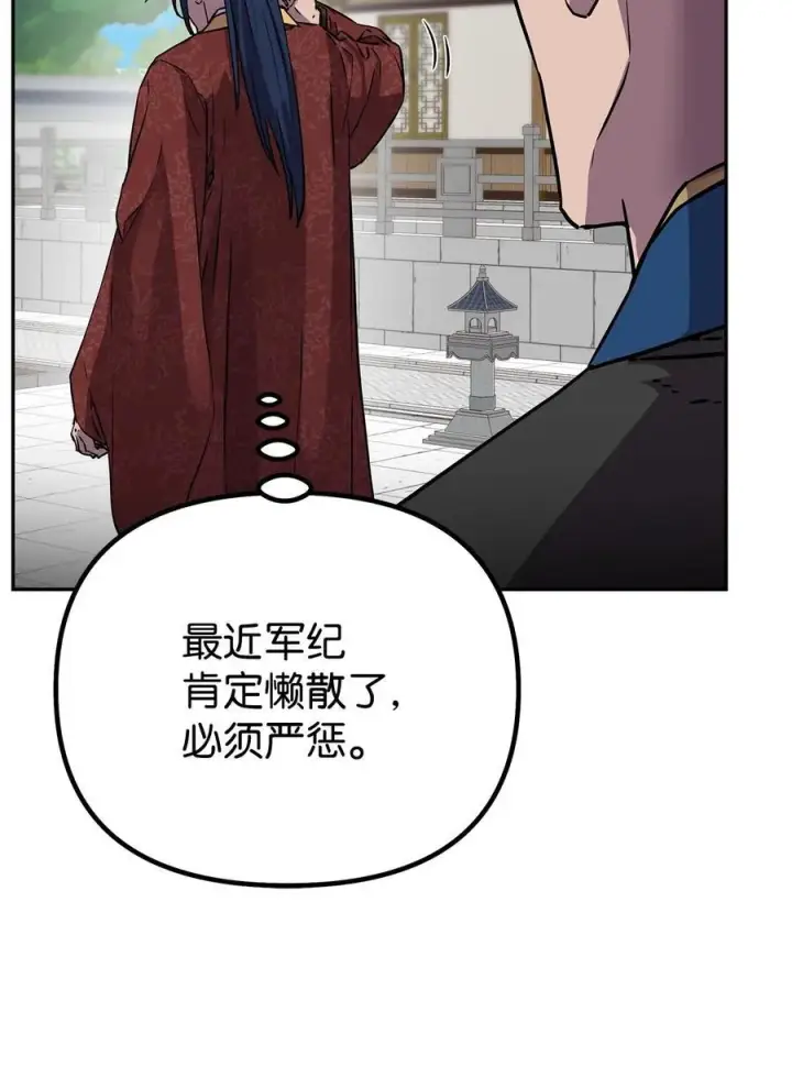 漫画《不死王的轮回》106 血魔宫第66张图
