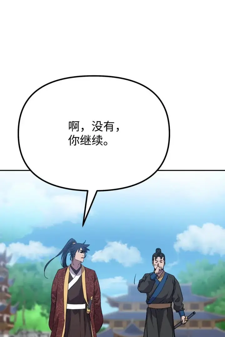 漫画《不死王的轮回》106 血魔宫第68张图