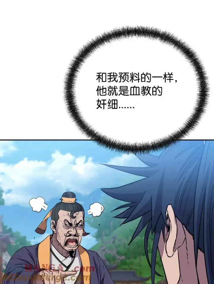 漫画《不死王的轮回》106 血魔宫第7张图