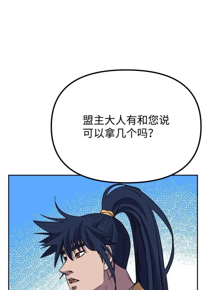 漫画《不死王的轮回》106 血魔宫第71张图