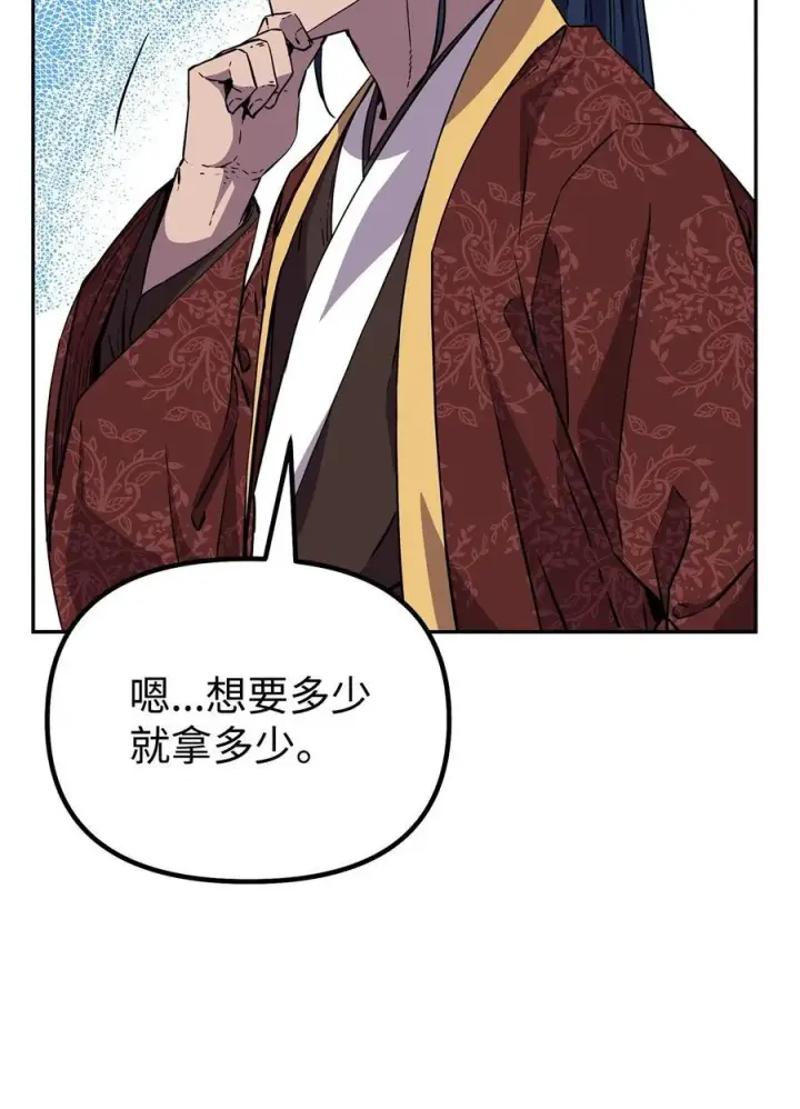 漫画《不死王的轮回》106 血魔宫第72张图