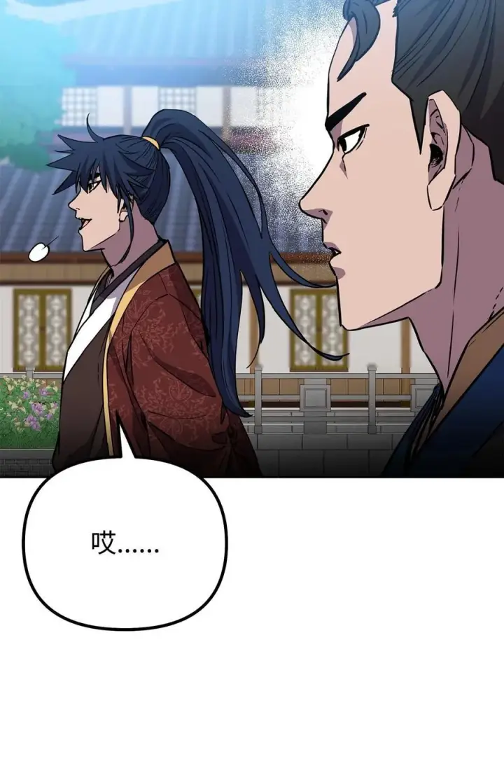漫画《不死王的轮回》106 血魔宫第74张图