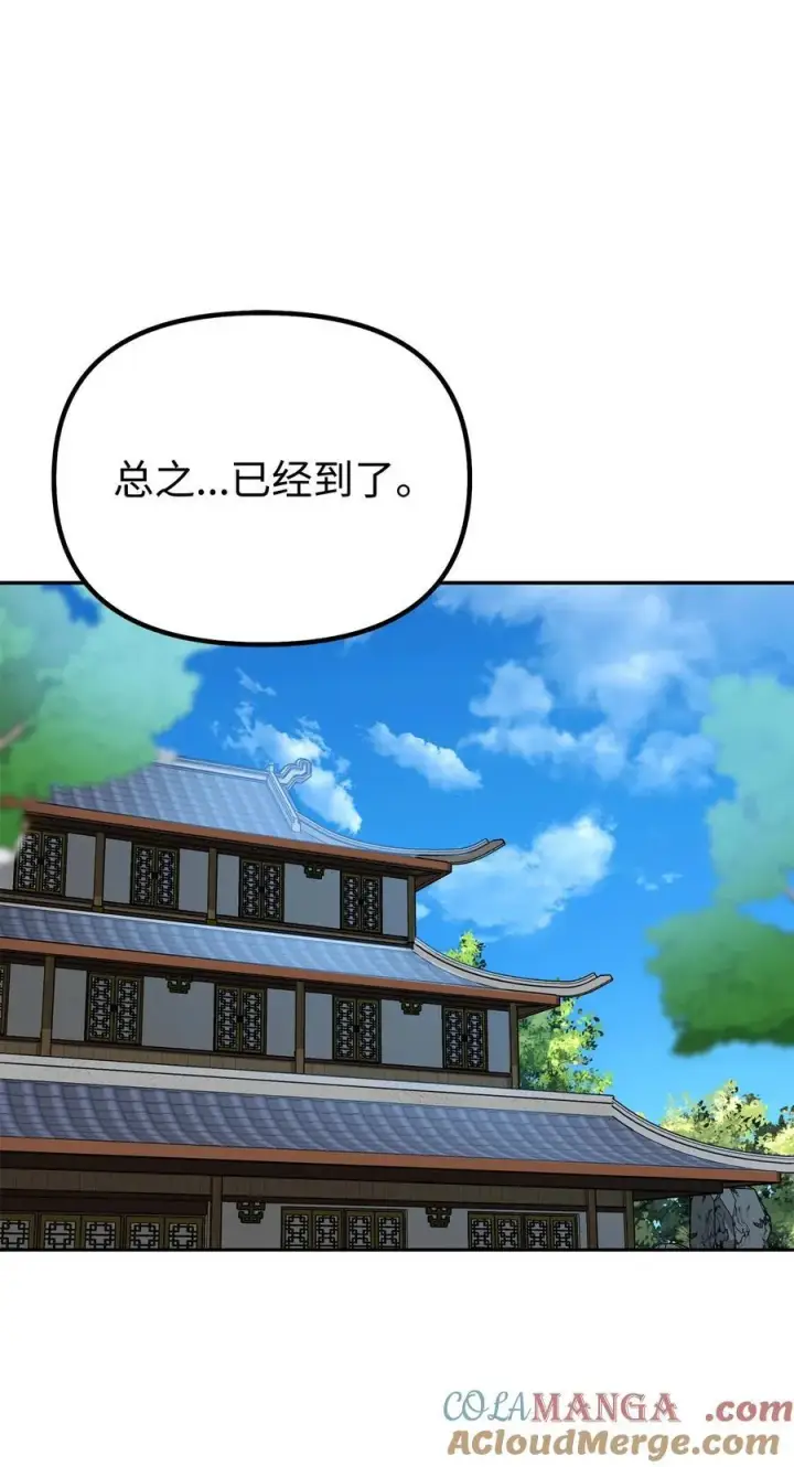 漫画《不死王的轮回》106 血魔宫第76张图