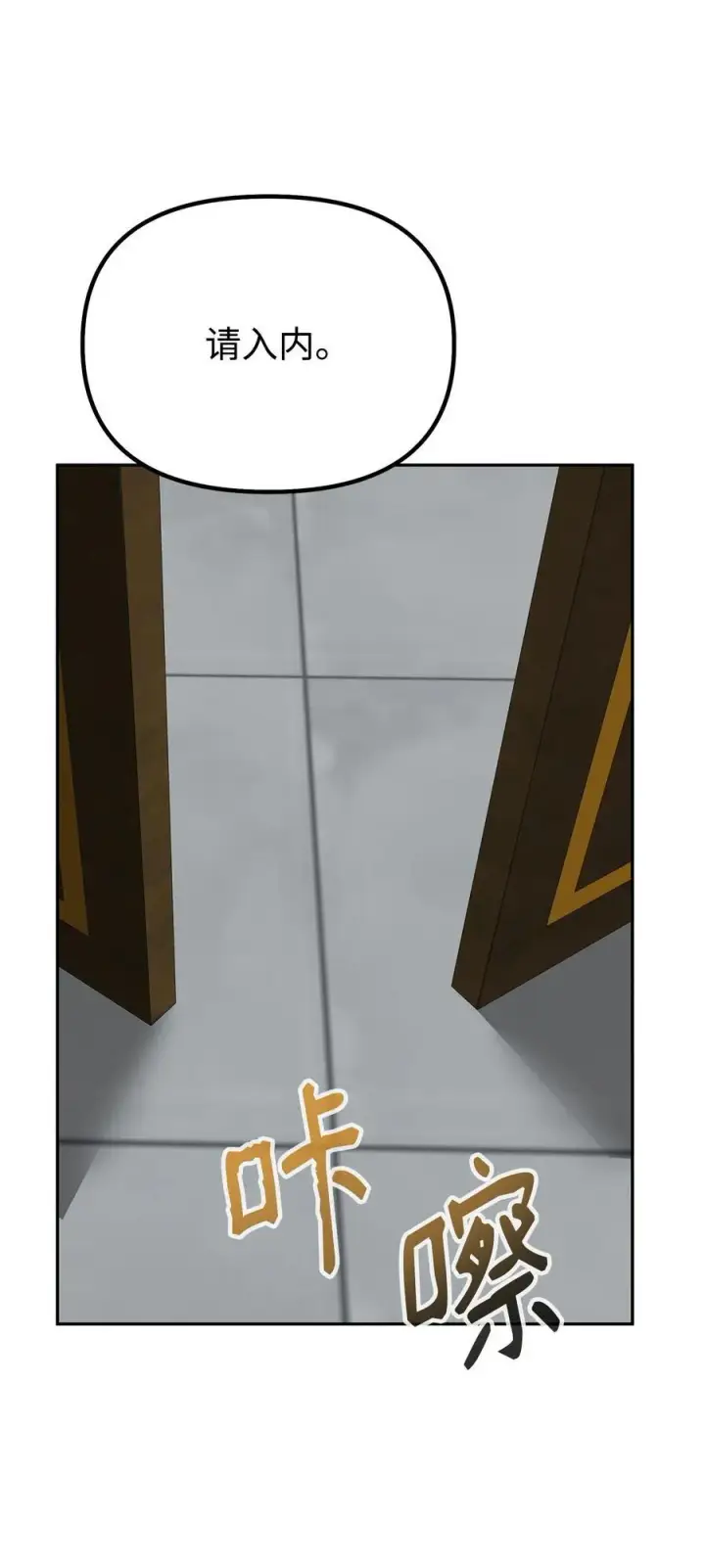 漫画《不死王的轮回》106 血魔宫第77张图