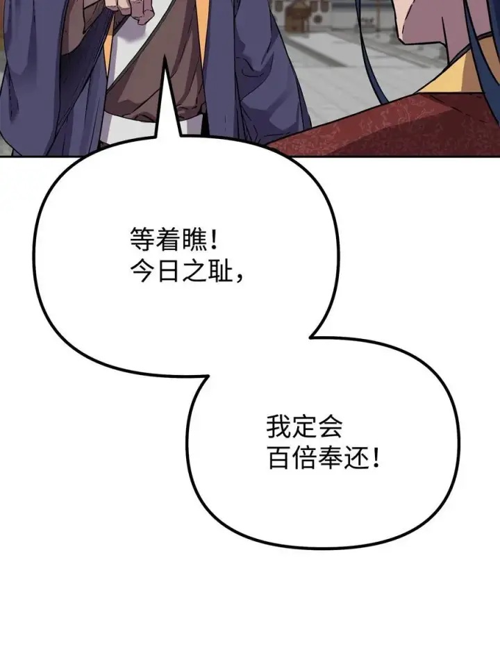 漫画《不死王的轮回》106 血魔宫第8张图