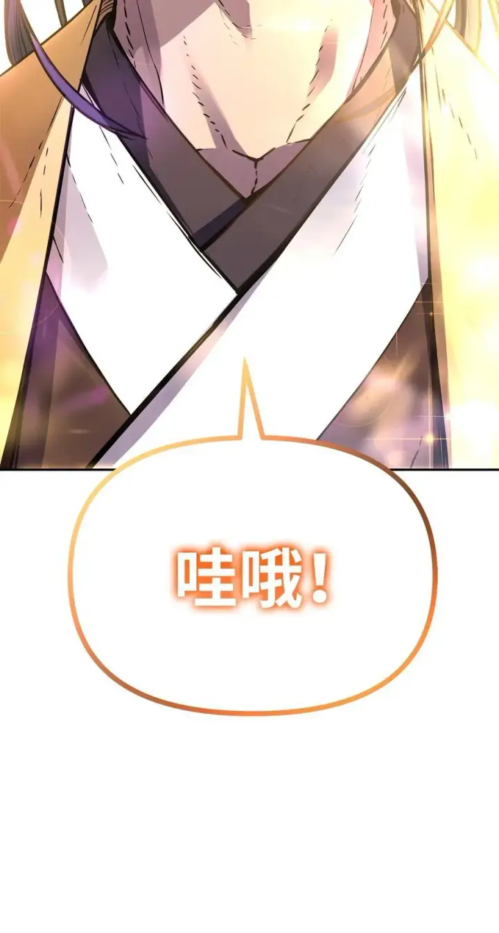 漫画《不死王的轮回》106 血魔宫第80张图