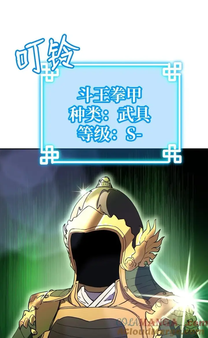漫画《不死王的轮回》107 收获第10张图