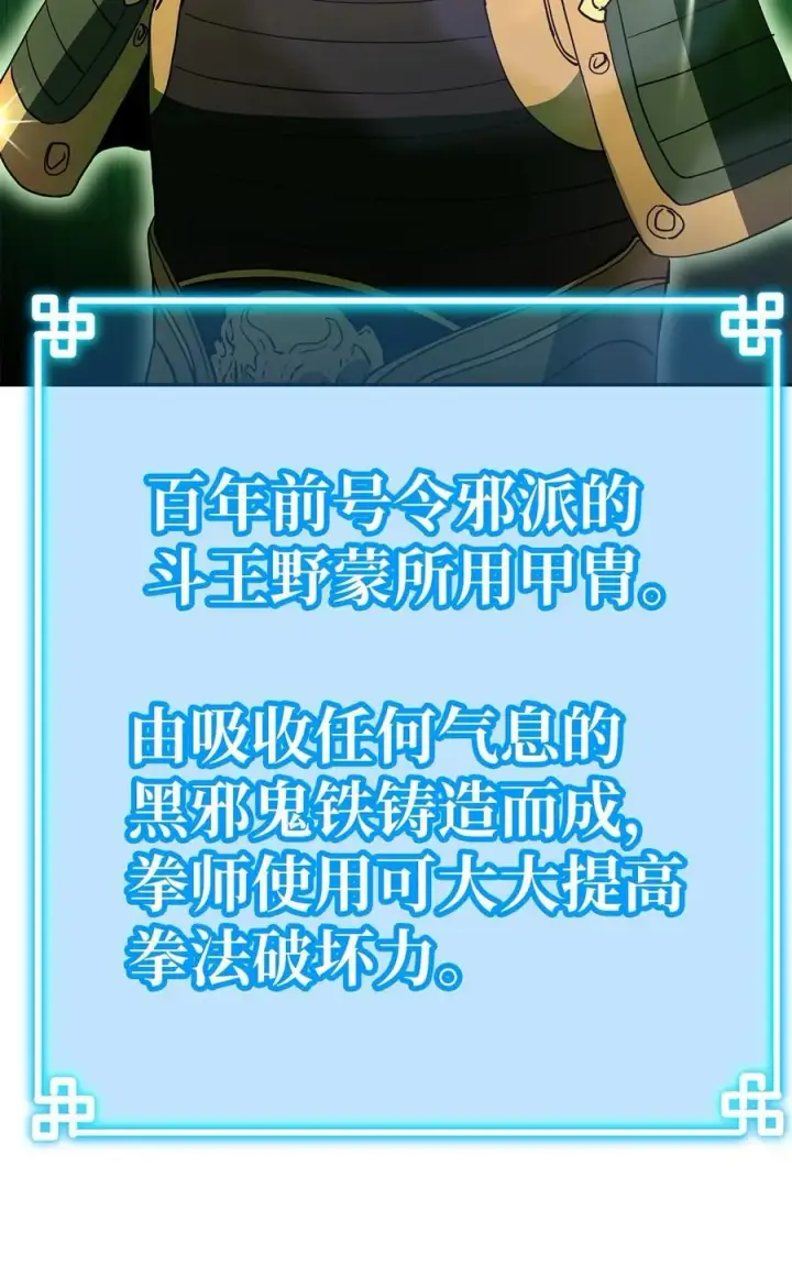 漫画《不死王的轮回》107 收获第11张图