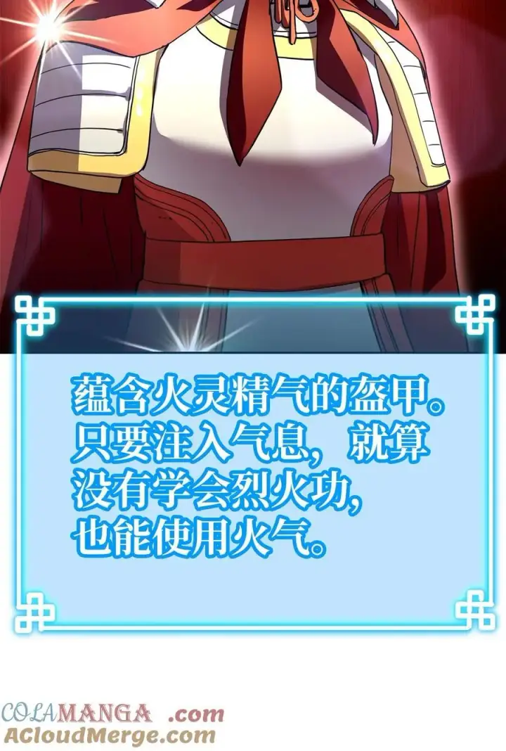 漫画《不死王的轮回》107 收获第13张图