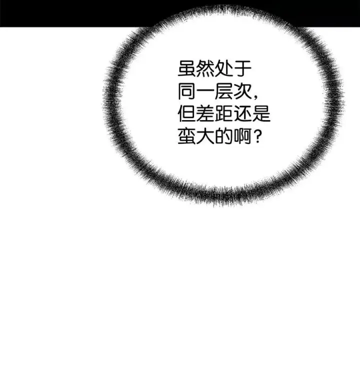 漫画《不死王的轮回》107 收获第15张图