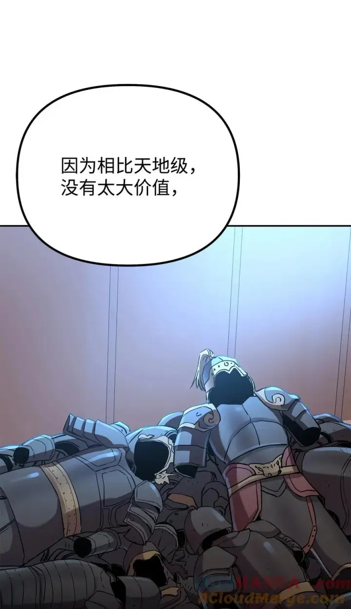 漫画《不死王的轮回》107 收获第19张图