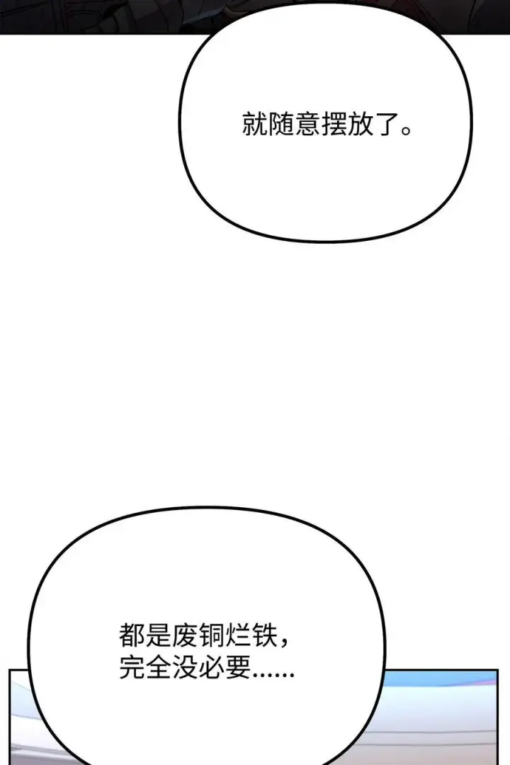 漫画《不死王的轮回》107 收获第20张图