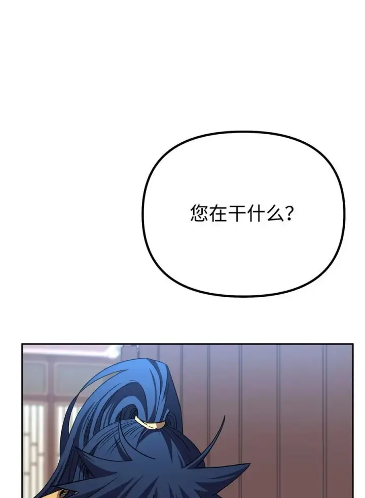 漫画《不死王的轮回》107 收获第23张图