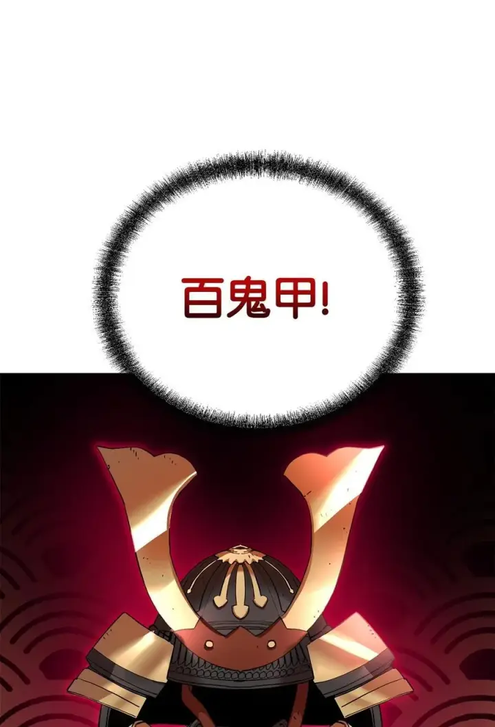 漫画《不死王的轮回》107 收获第29张图