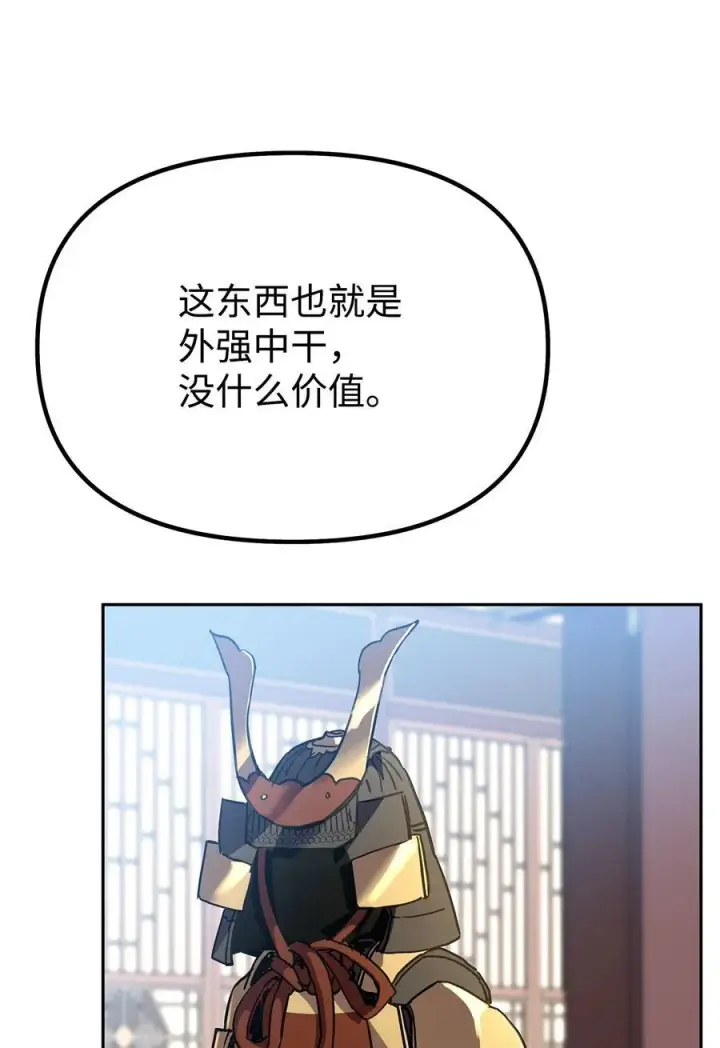 漫画《不死王的轮回》107 收获第33张图