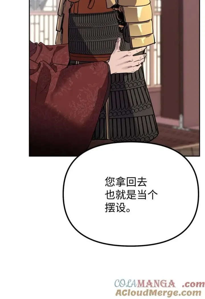 漫画《不死王的轮回》107 收获第34张图