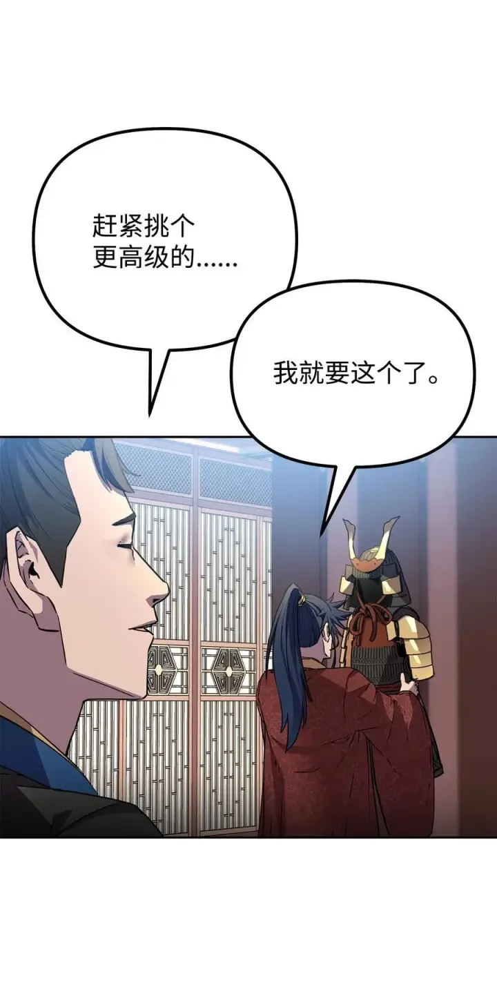 漫画《不死王的轮回》107 收获第35张图