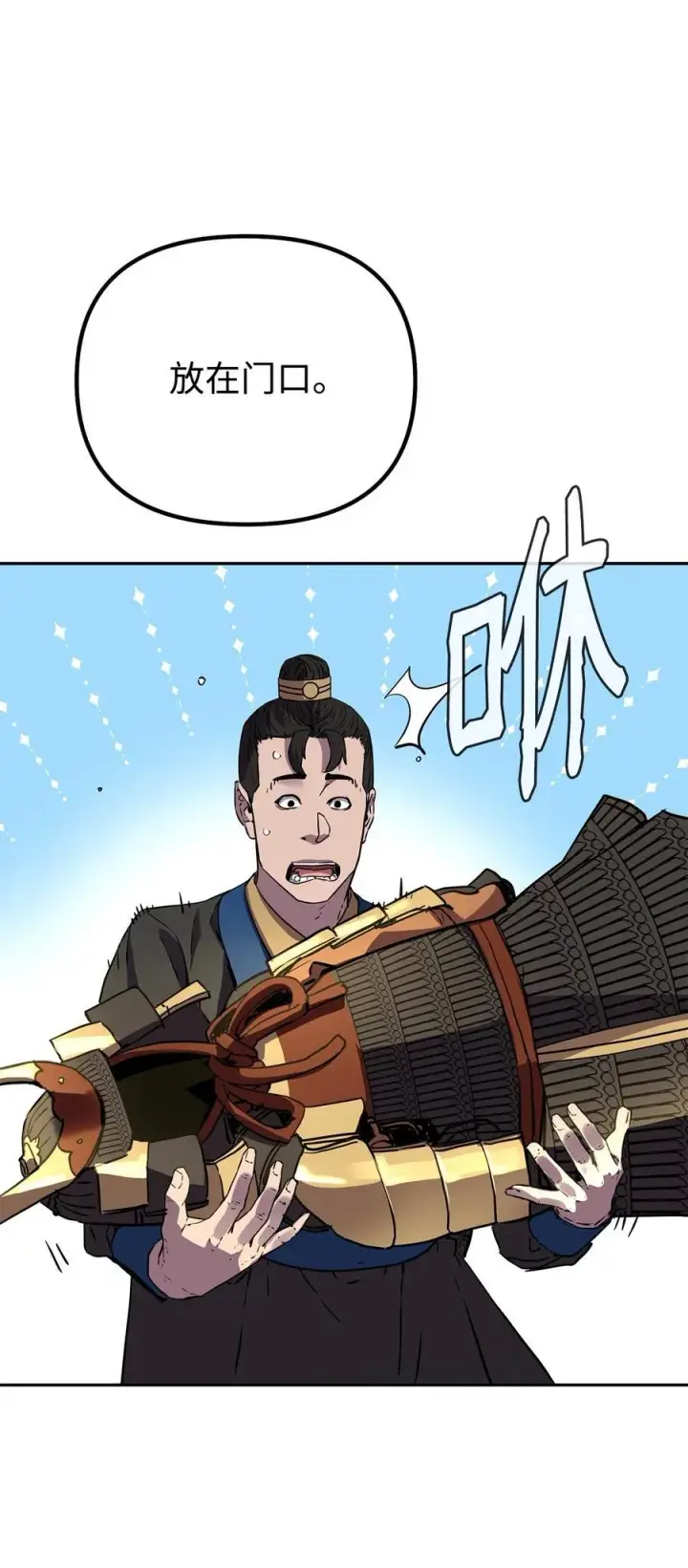 漫画《不死王的轮回》107 收获第36张图