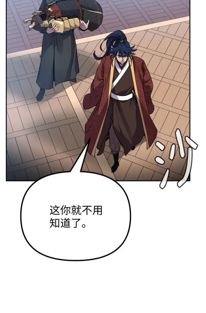 漫画《不死王的轮回》107 收获第38张图