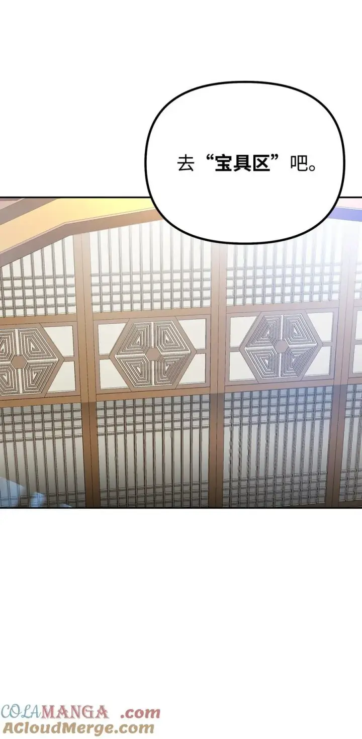 漫画《不死王的轮回》107 收获第4张图