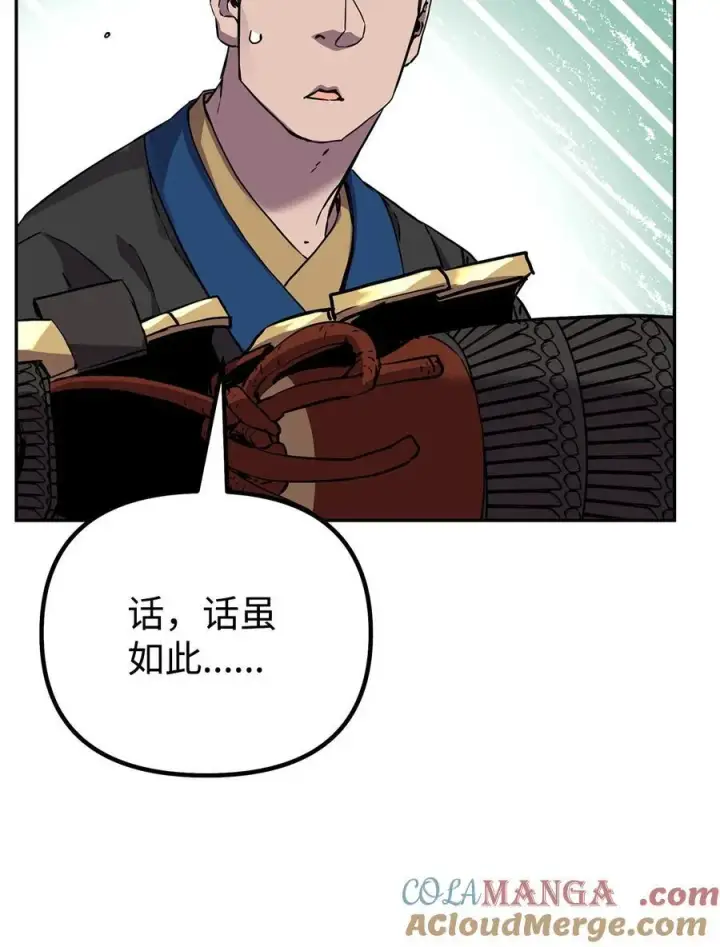 漫画《不死王的轮回》107 收获第40张图