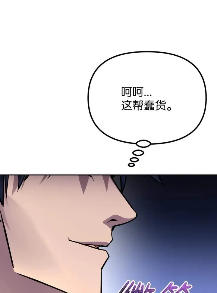 漫画《不死王的轮回》107 收获第41张图