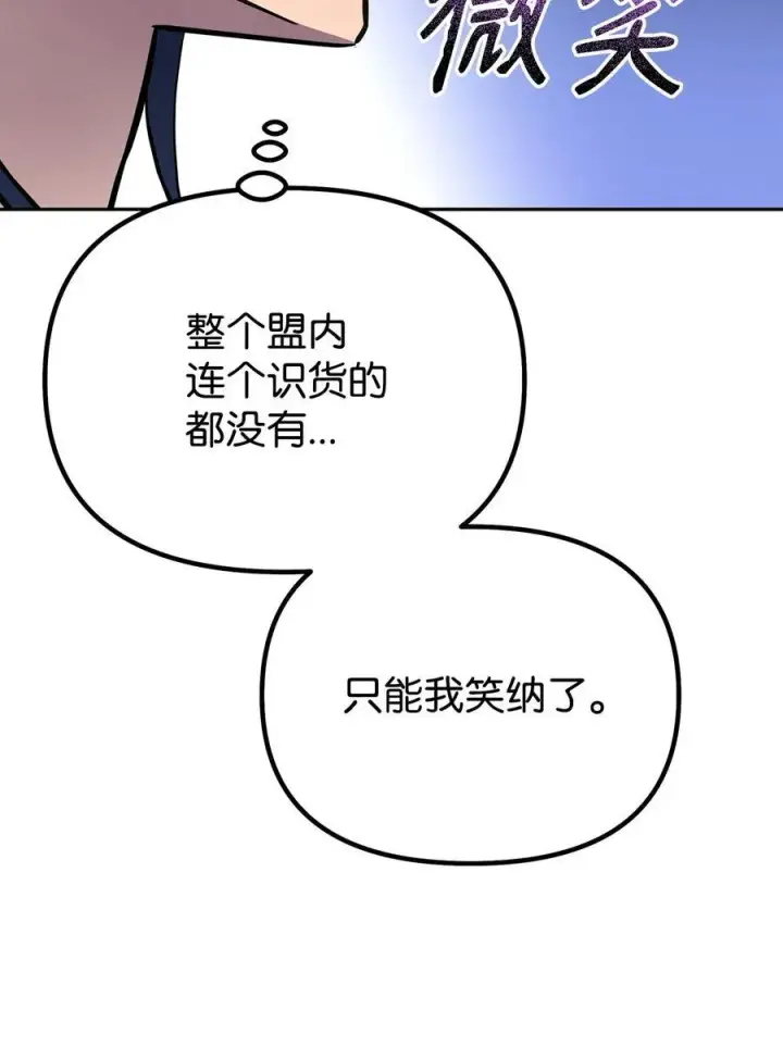漫画《不死王的轮回》107 收获第42张图