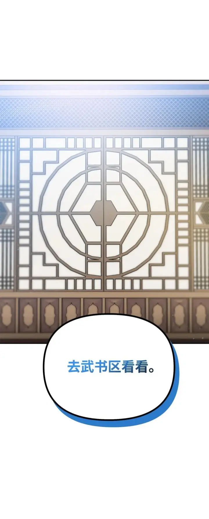 漫画《不死王的轮回》107 收获第44张图