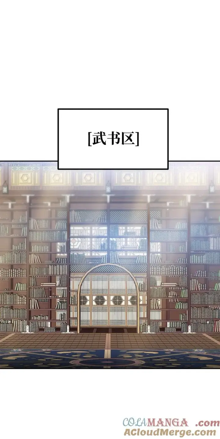 漫画《不死王的轮回》107 收获第46张图