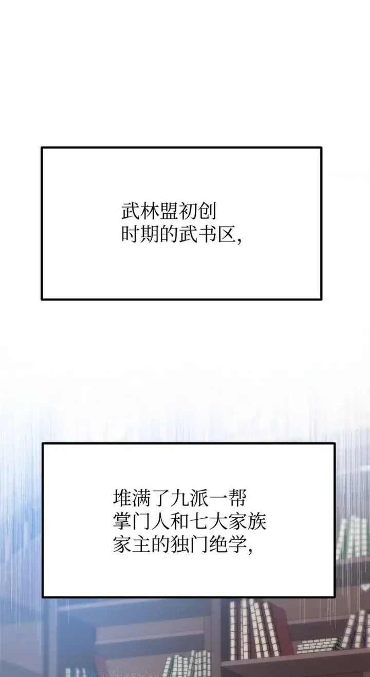 漫画《不死王的轮回》107 收获第48张图