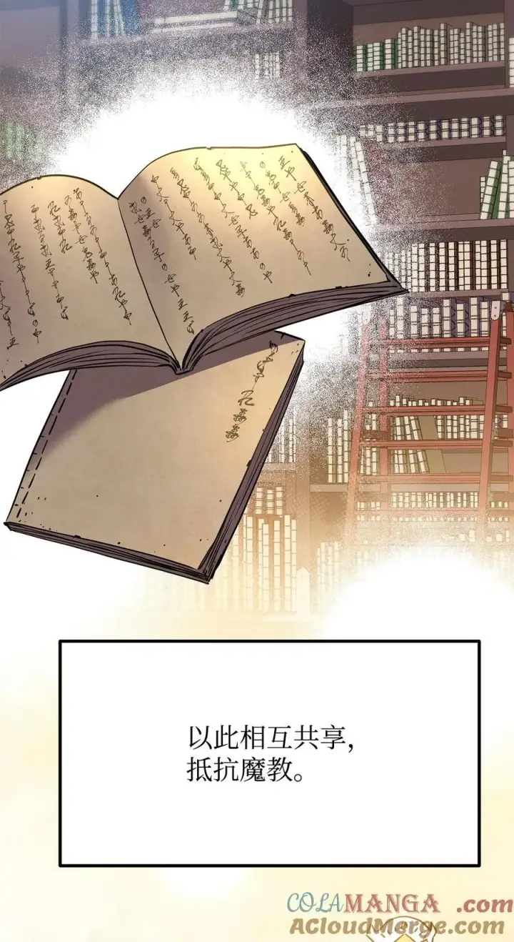 漫画《不死王的轮回》107 收获第49张图