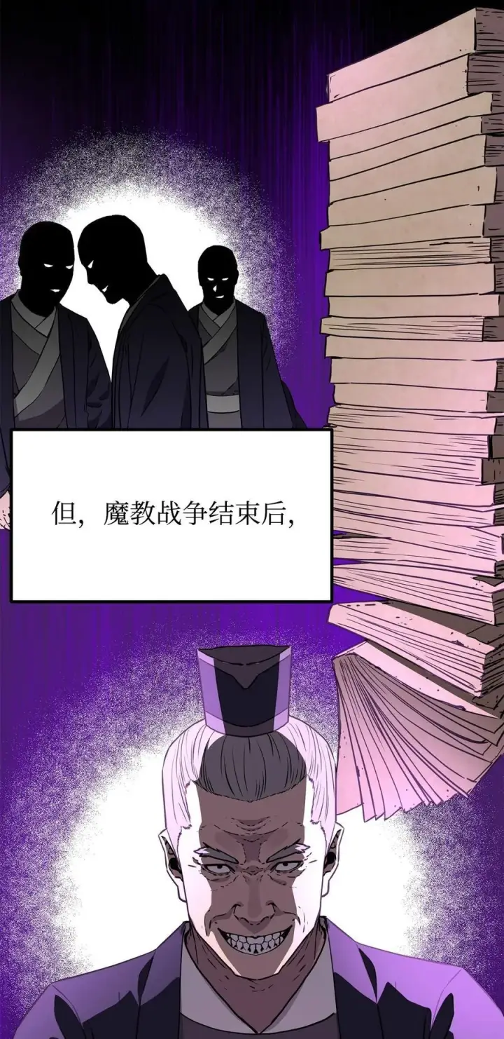 漫画《不死王的轮回》107 收获第51张图