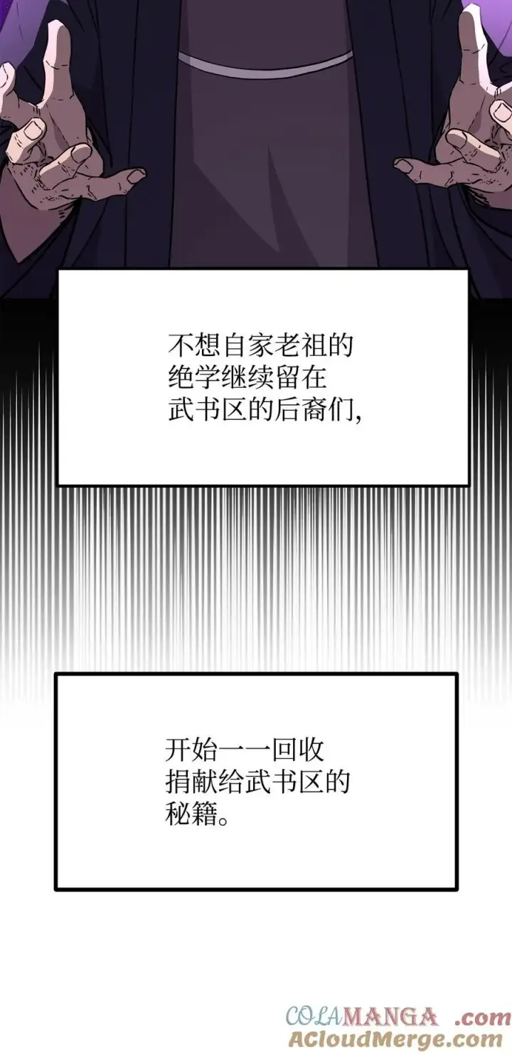 漫画《不死王的轮回》107 收获第52张图