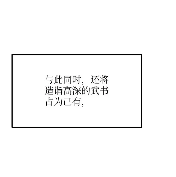 漫画《不死王的轮回》107 收获第53张图