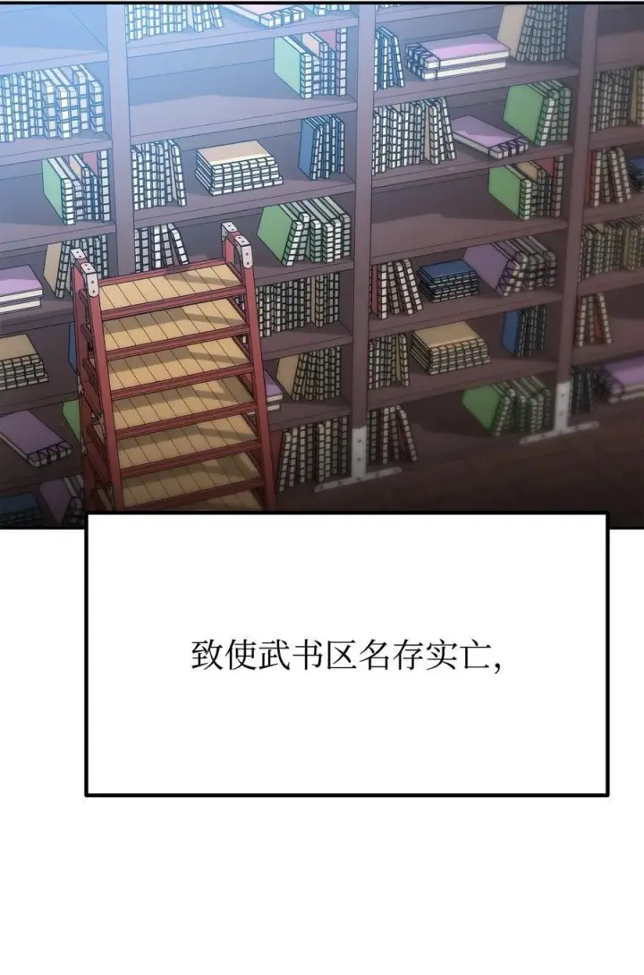漫画《不死王的轮回》107 收获第54张图