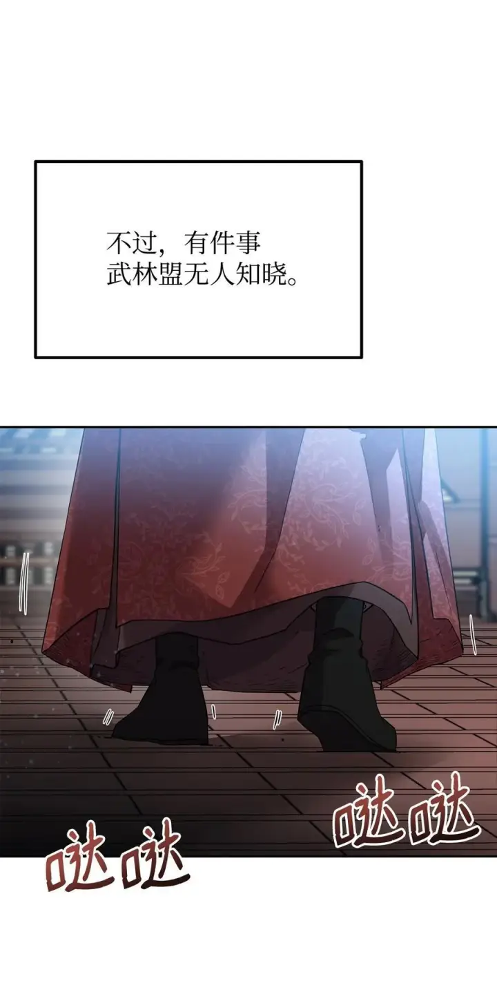 漫画《不死王的轮回》107 收获第56张图